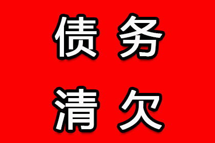 助力房地产公司追回900万土地出让金